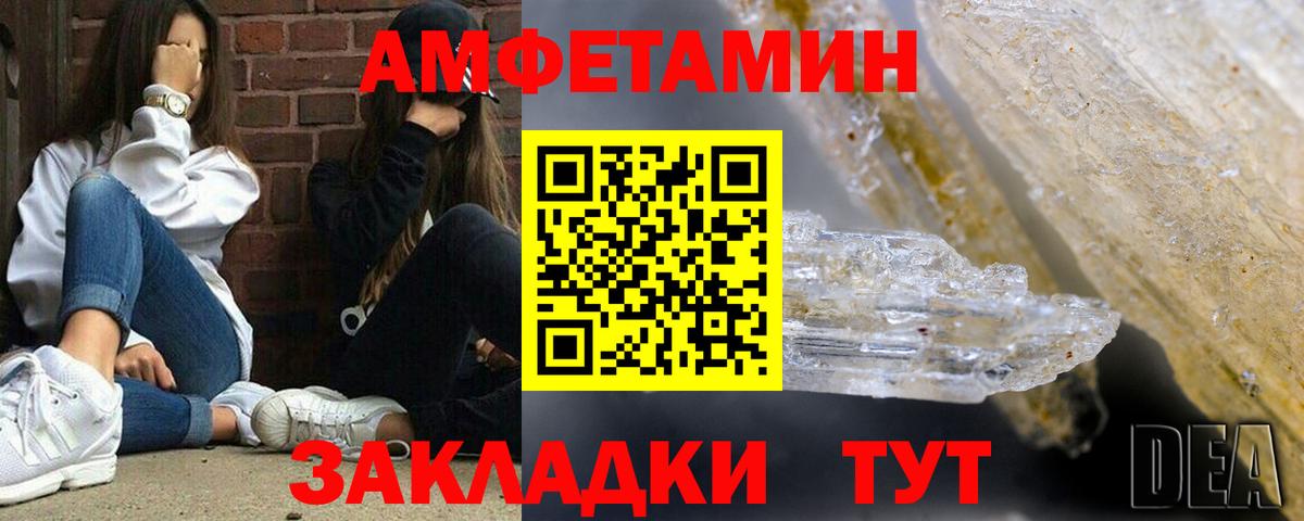 АМФЕТАМИН  Вход с VPN  Темрюк  darknet как зайти  Amphetamine Premium 