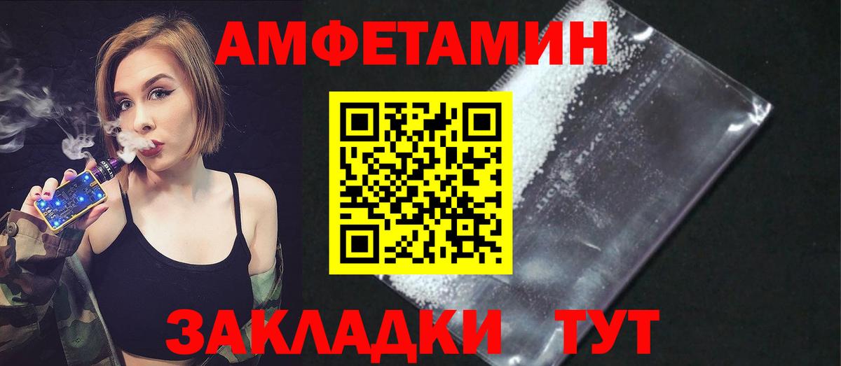 Амфетамин 98% Темрюк