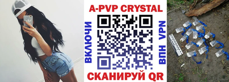 Купить  Темрюк  Альфа ПВП Соль 