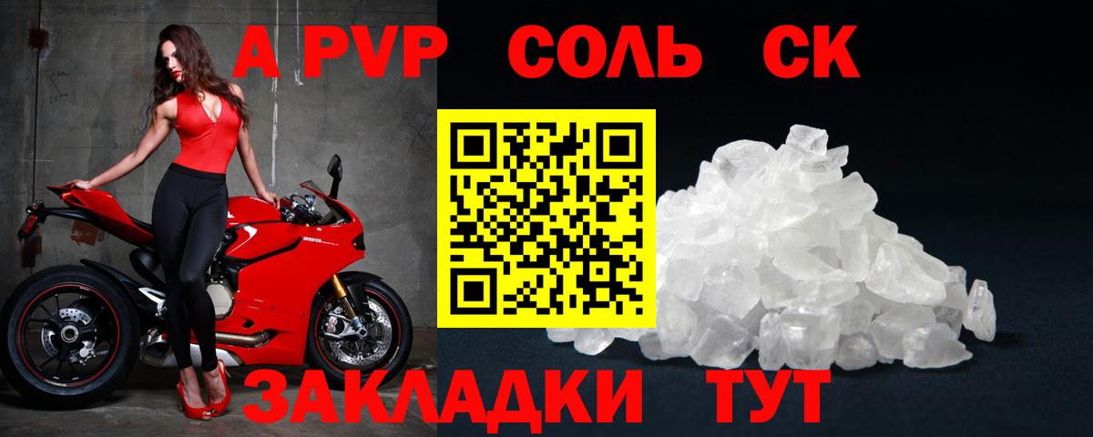 Alpha-PVP СК КРИС  Вход с VPN  Темрюк  A PVP СК  Alpha-PVP  Alpha-PVP VHQ 