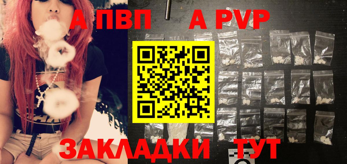 Alfa_PVP Соль Темрюк