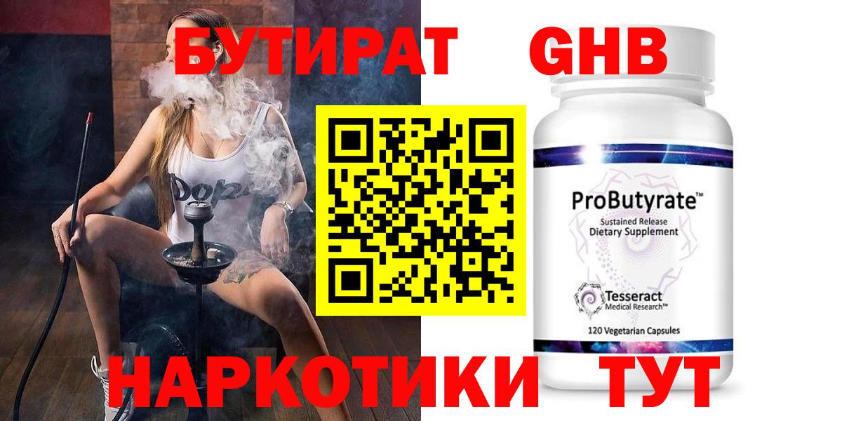 БУТИРАТ оксана  БУТИРАТ  Темрюк 