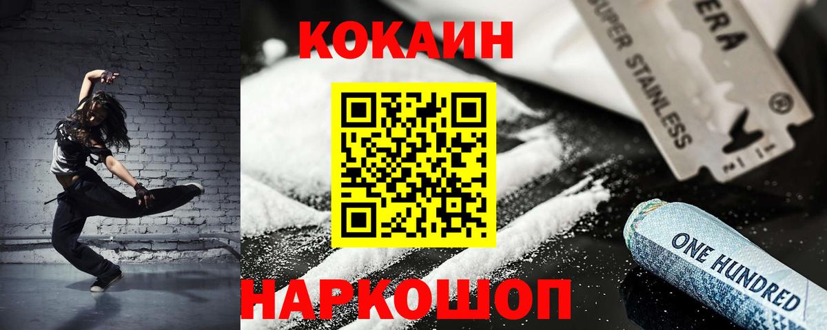 COCAIN Эквадор  Вход с VPN  Темрюк  COCAIN Эквадор 