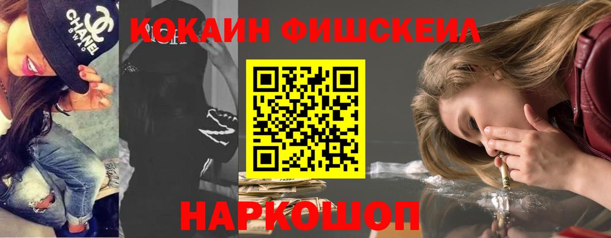 КОКАИН Колумбийский  Темрюк  Cocaine Колумбийский 