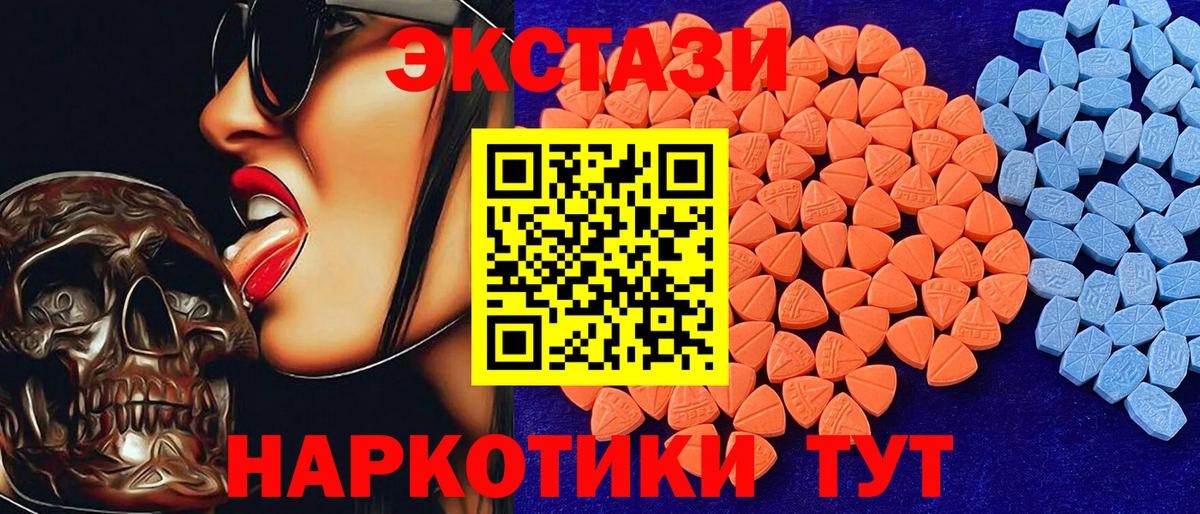 Экстази MDMA Темрюк