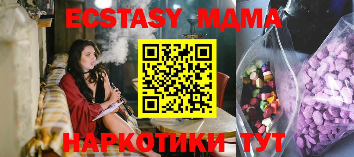 ЭКСТАЗИ XTC Темрюк