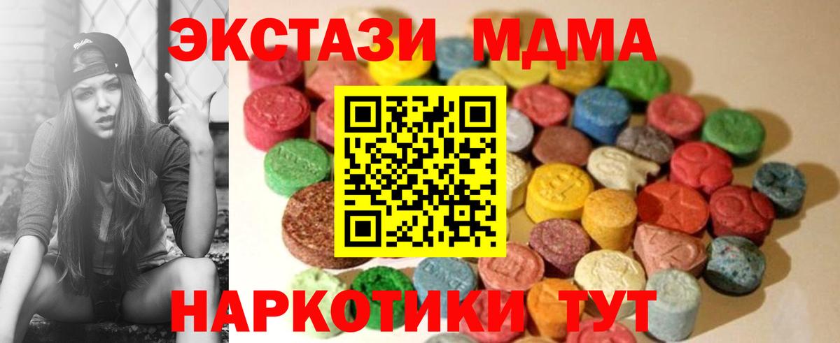 Темрюк  Экстази 280 MDMA  Ecstasy MDMA  Вход с VPN 