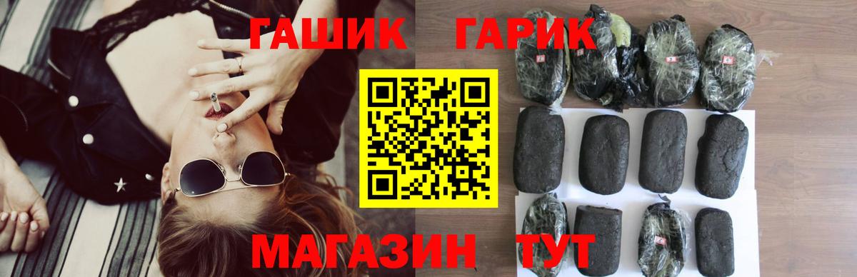Гашиш хэш Темрюк