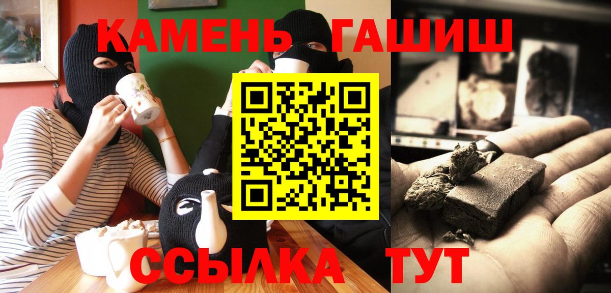 ГАШ хэш Темрюк