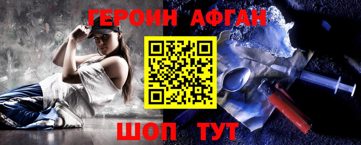 Темрюк  Героин  Вход с VPN  Героин Heroin 