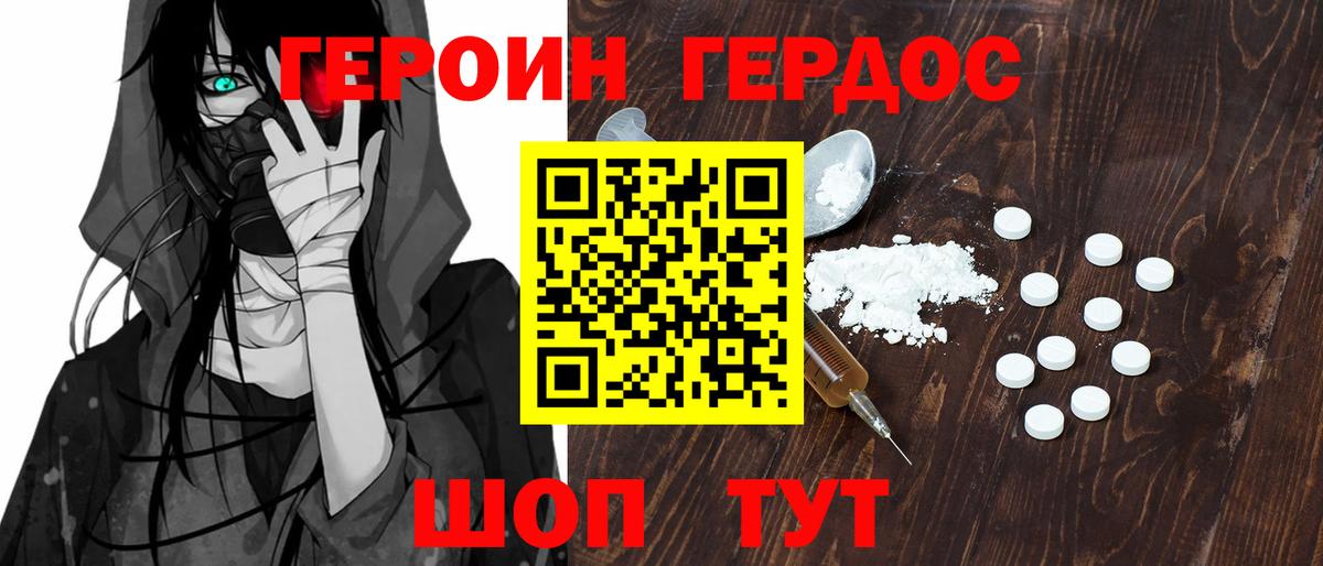 ГЕРОИН  Темрюк  ГЕРОИН Афган 