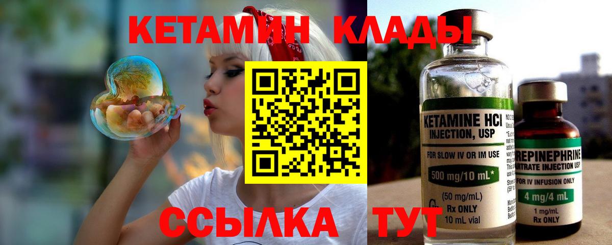 КЕТАМИН ketamine Темрюк