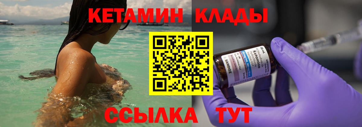 Темрюк  КЕТАМИН VHQ  Кетамин ketamine  Вход с VPN 