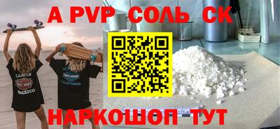 СК Наро-Фоминск