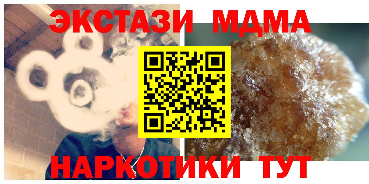 MDMA кристаллы Темрюк