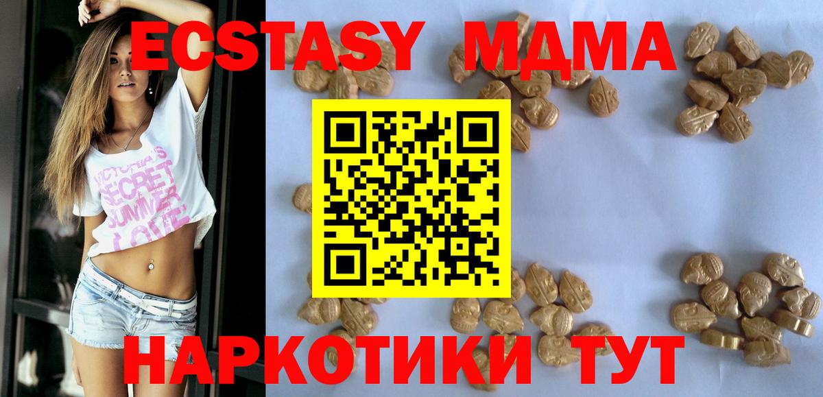 MDMA crystal  Темрюк  MDMA crystal 