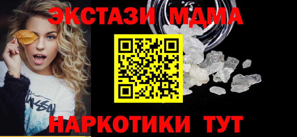 МДМА VHQ  МДМА crystal  МДМА  Темрюк  Вход с VPN 