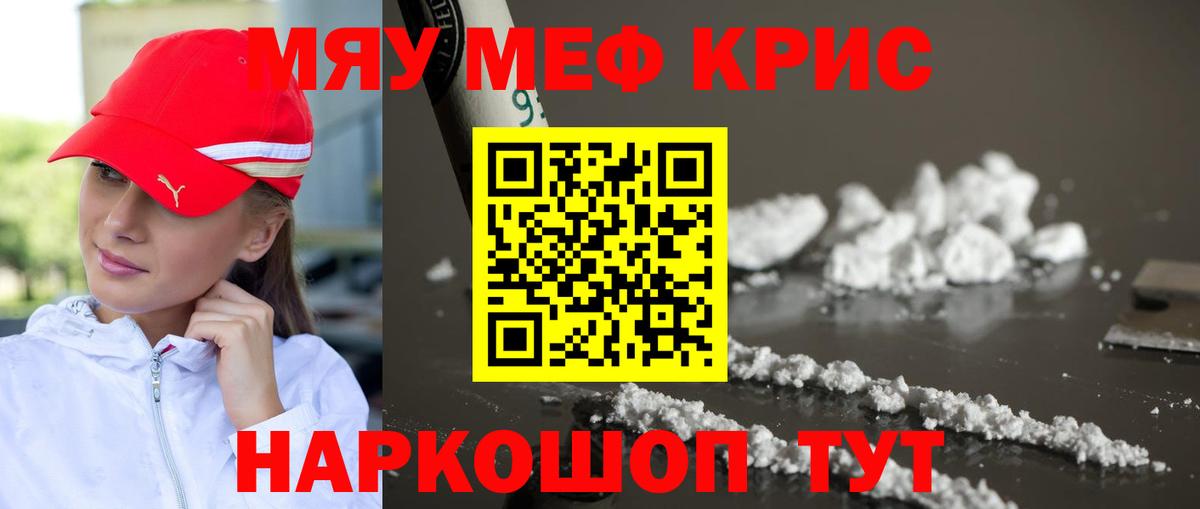 Темрюк  купить   МЕФ mephedrone  Вход с VPN  Мефедрон кристаллы 