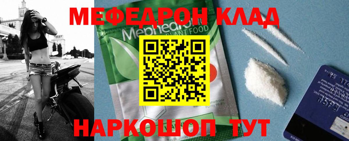 МЕФ мука Темрюк
