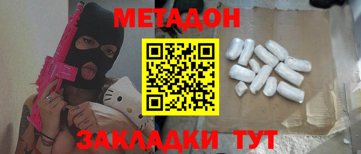 Темрюк    ссылки  Вход с VPN  МЕТАДОН мёд 