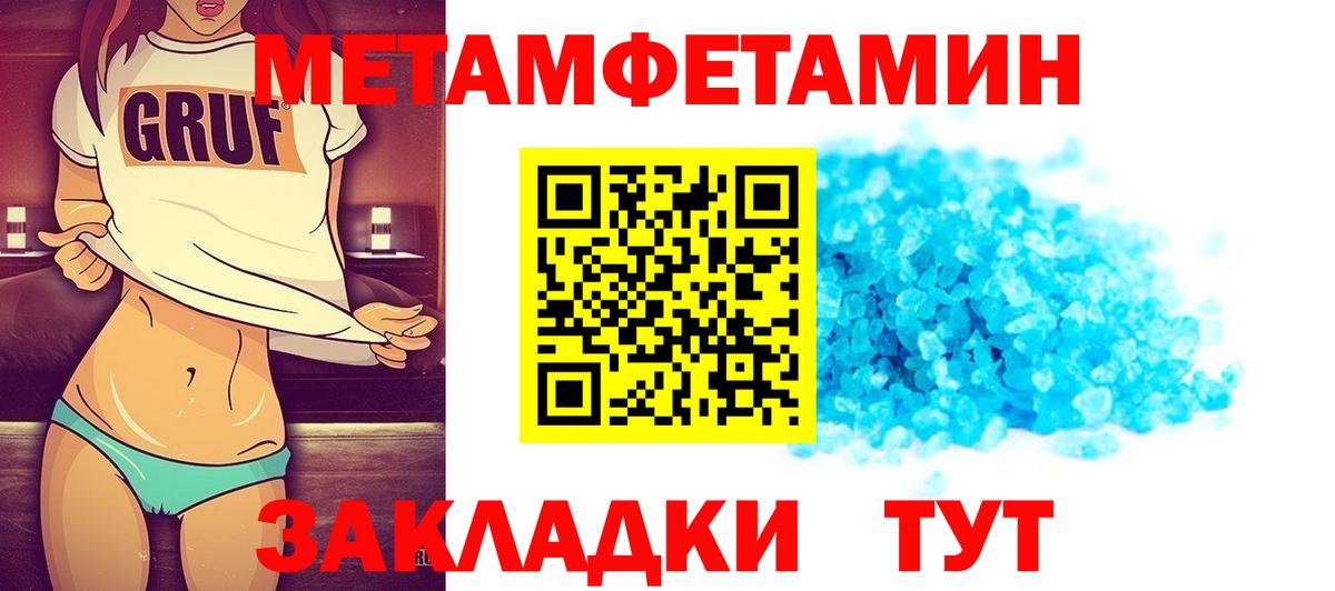 Метамфетамин Декстрометамфетамин 99.9%  Вход с VPN  Темрюк 