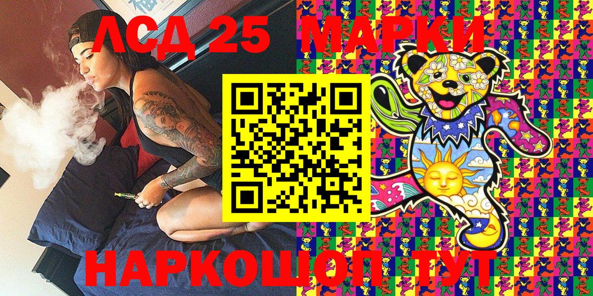 Марки NBOMe 1,5мг  Наркотические марки  Темрюк 