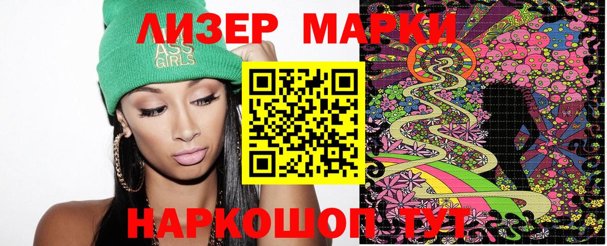 Марки N-bome 1500мкг Темрюк