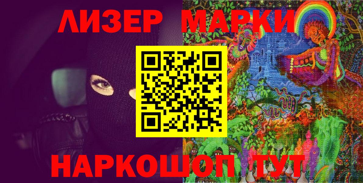 Марки 25I-NBOMe 1500мкг  Вход с VPN  купить наркоту  Темрюк 