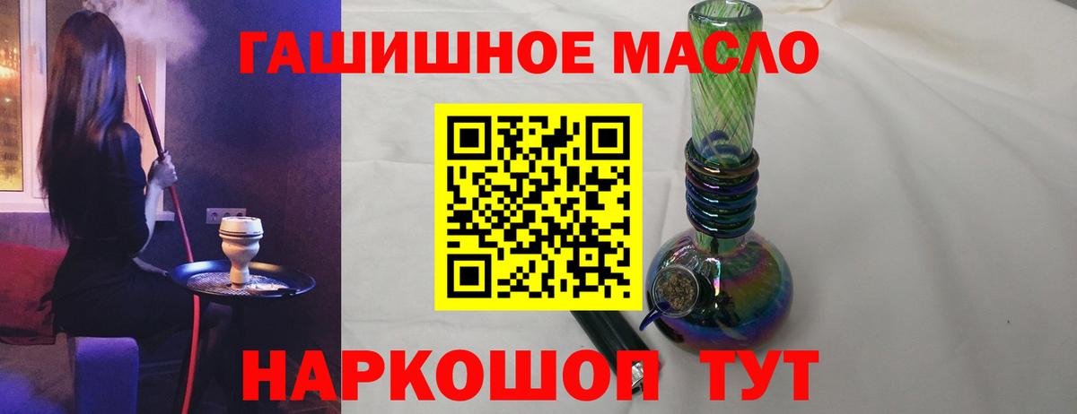 ТГК вейп с тгк  наркошоп  Дистиллят ТГК концентрат  Темрюк 