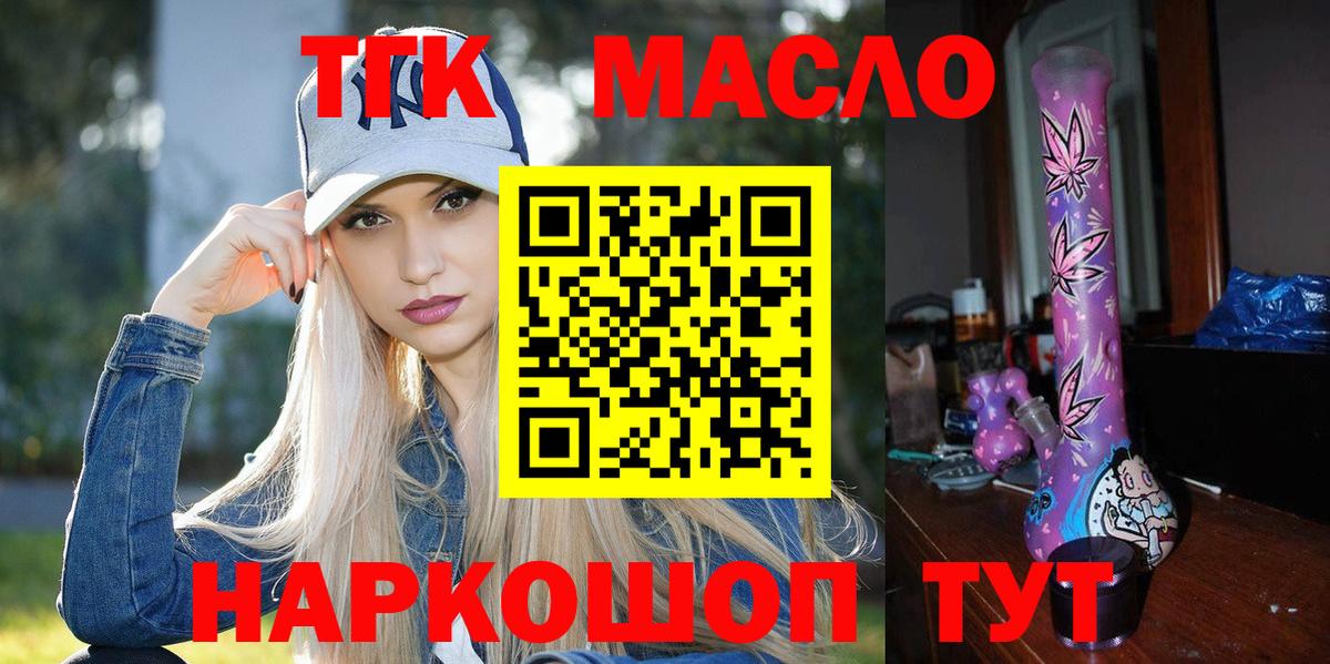 ТГК вейп Темрюк