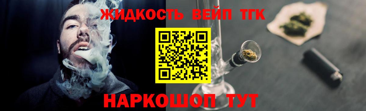 Темрюк  Дистиллят ТГК THC oil  Вход с VPN 